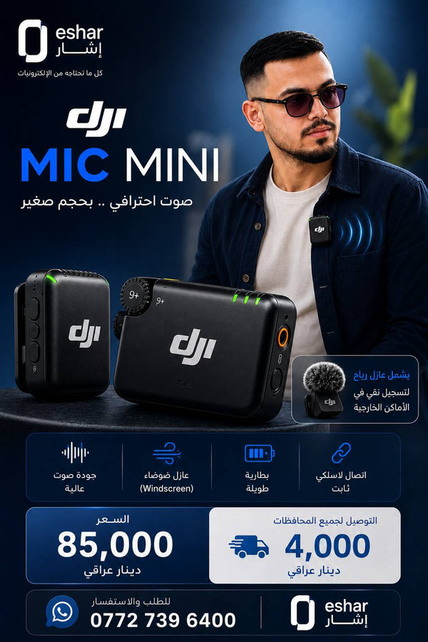مايك DJI Mini اللاسلكي الاحترافي