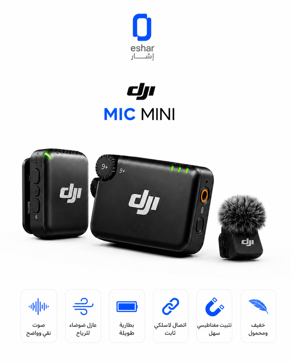 مايك DJI Mini اللاسلكي الاحترافي