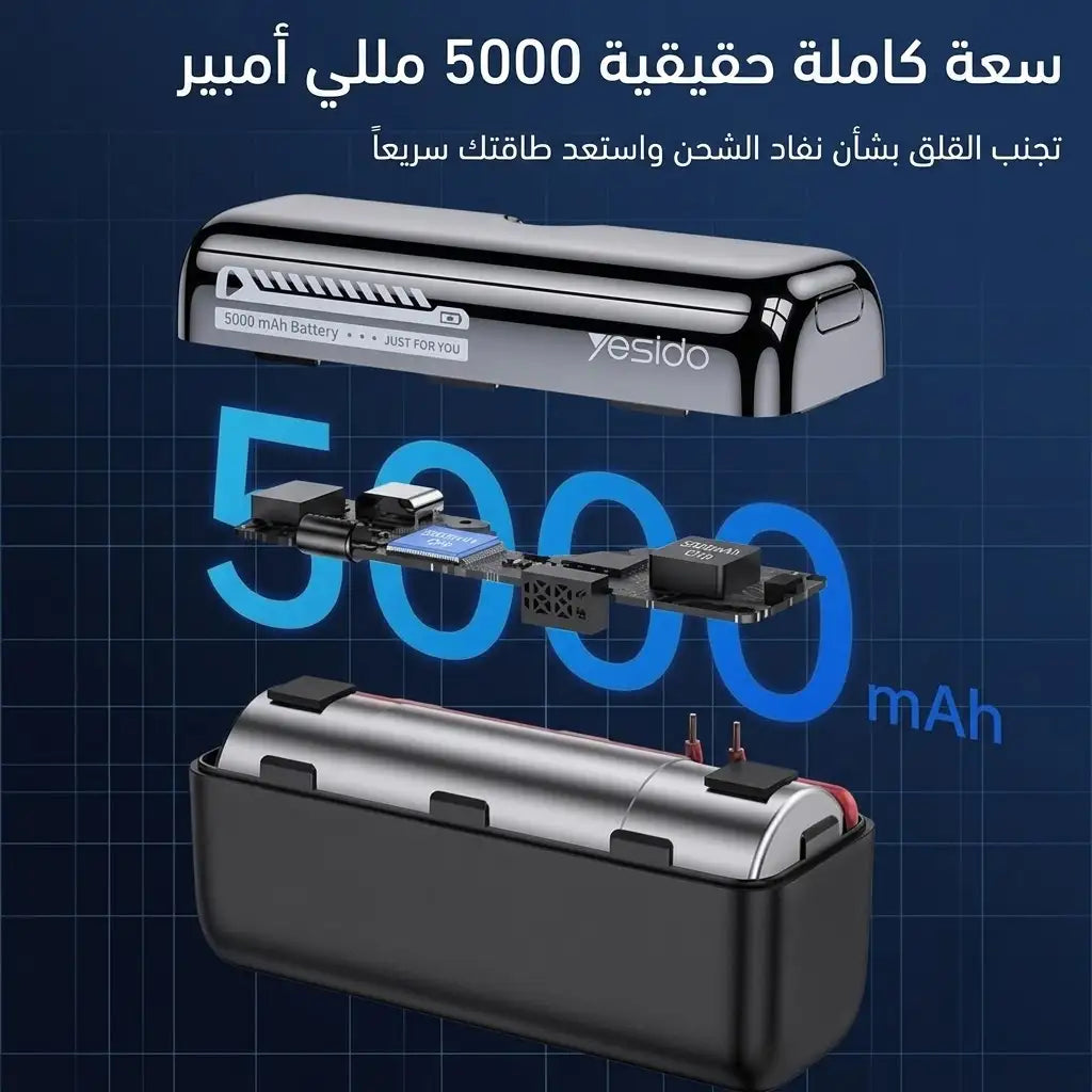 بنك الطاقة الكبسولي الذكي بقوة 22.5 واط