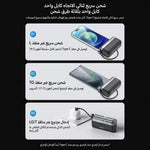بنك الطاقة الكبسولي الذكي بقوة 22.5 واط